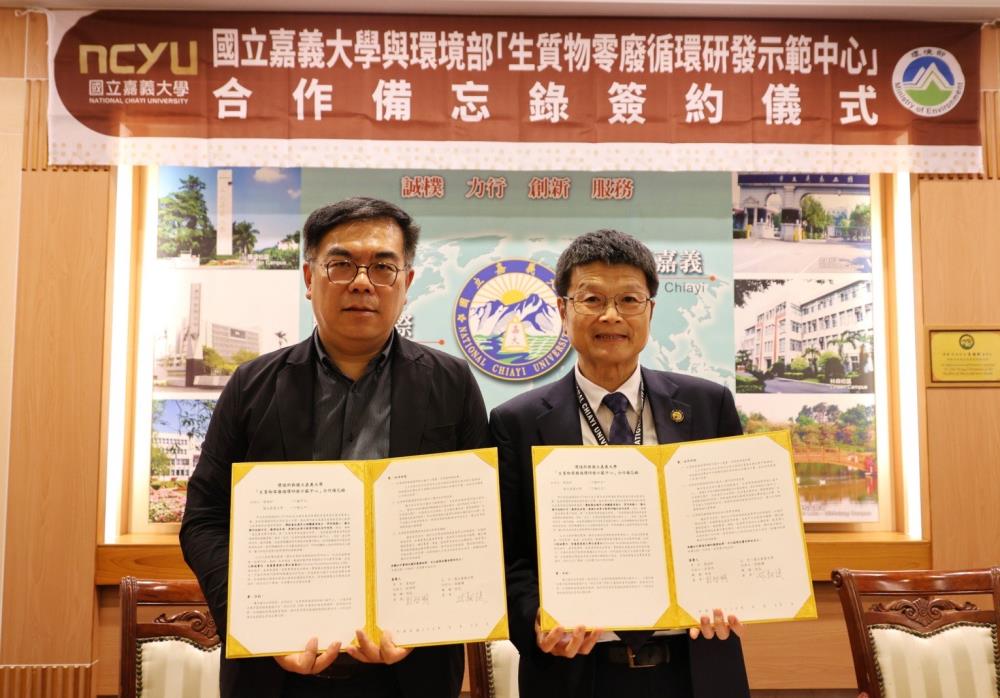 環境部攜手嘉義大學 打造首座「生質物零廢循環研發示範中心」