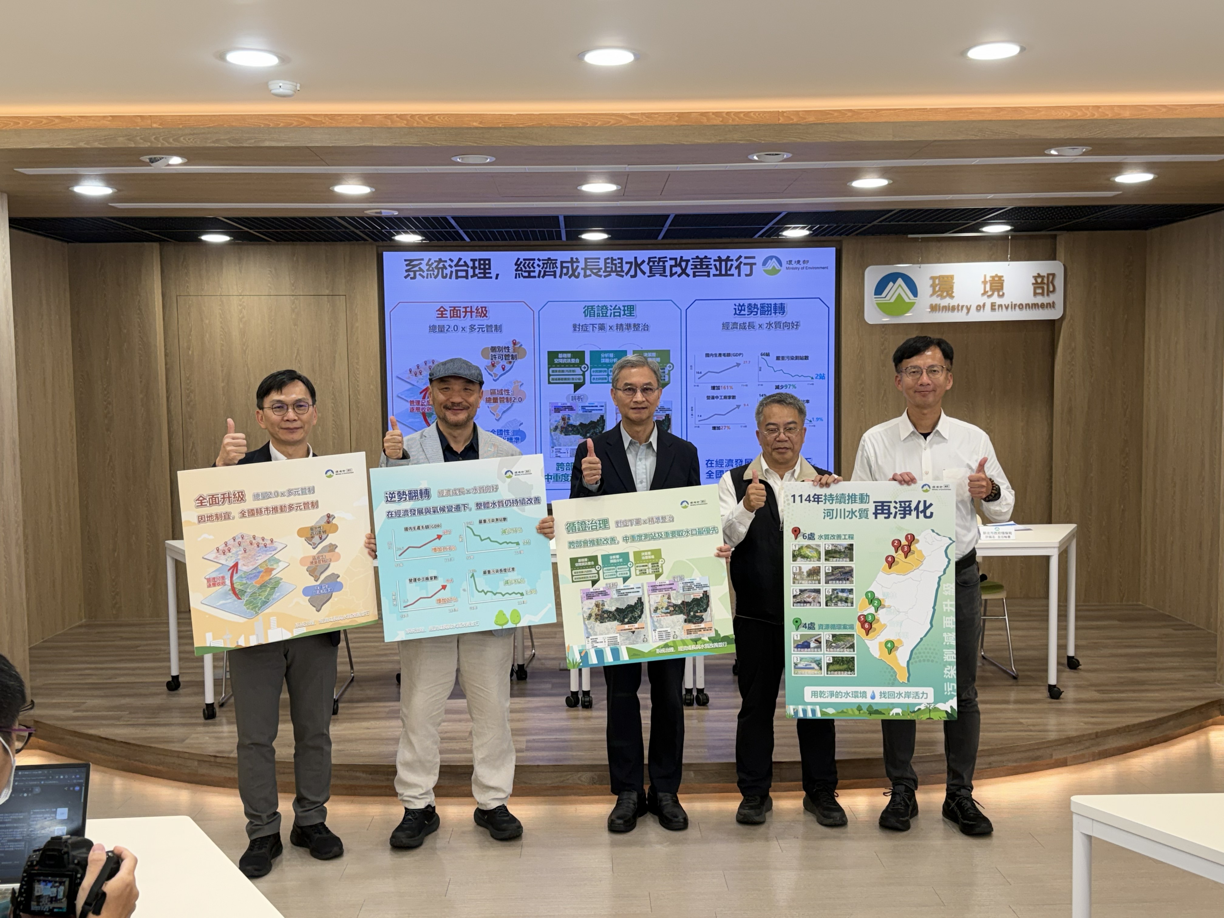 水質向好 河川更好！ 114年全國河川水質持續改善
