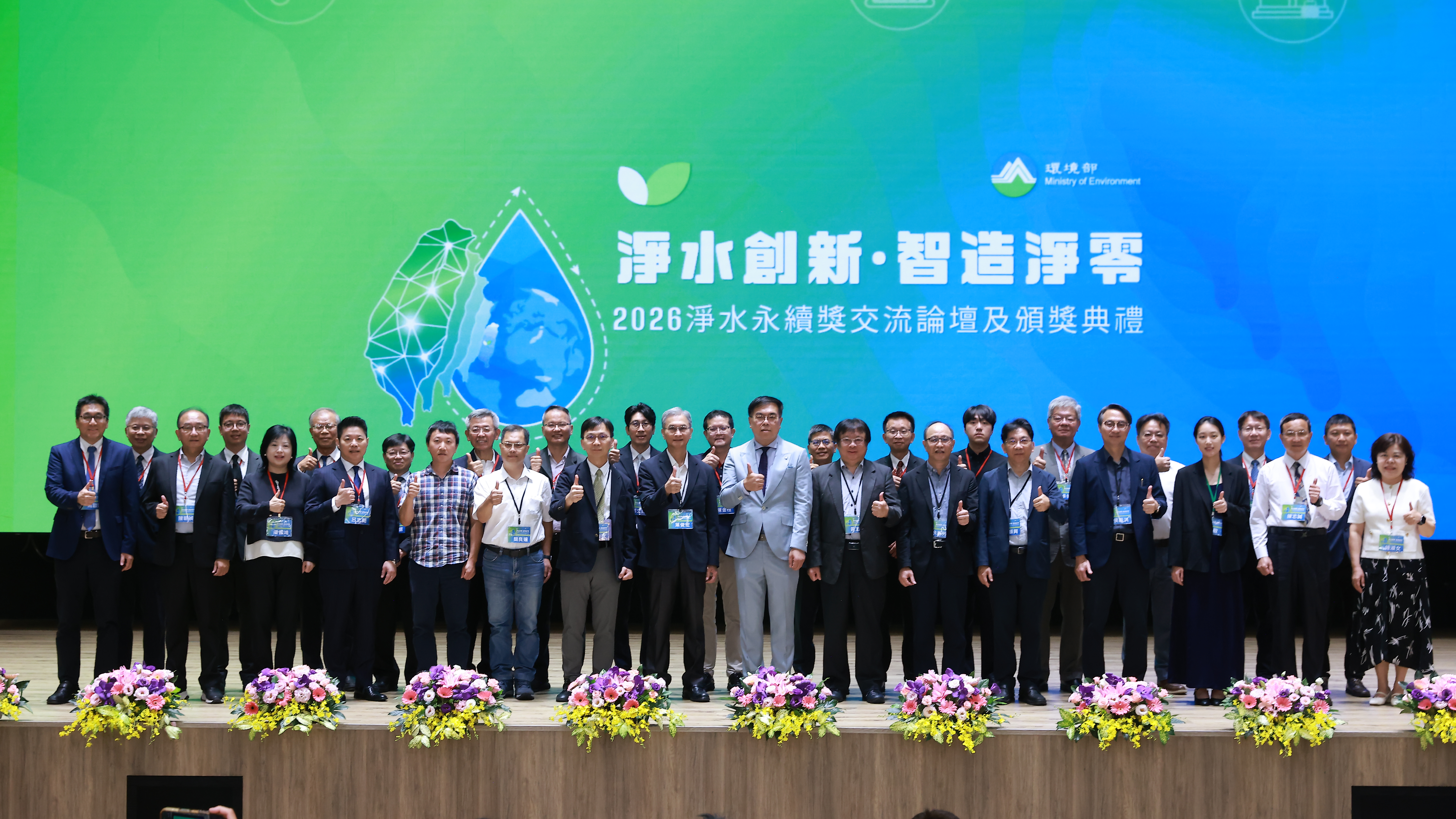 AI大腦發威創三連霸！環境部2026淨水永續獎，日月光等13家標竿領航「智」造淨零